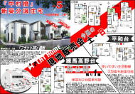 東京都練馬区 