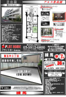 東京都練馬区 